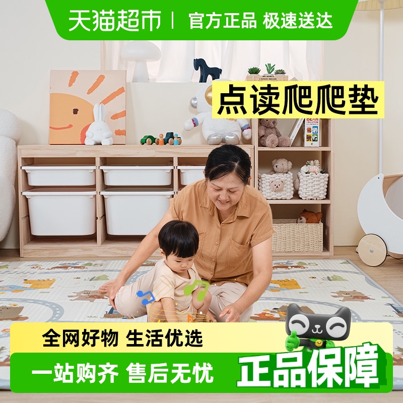 小彼恩爬爬垫3000+点读内容安全