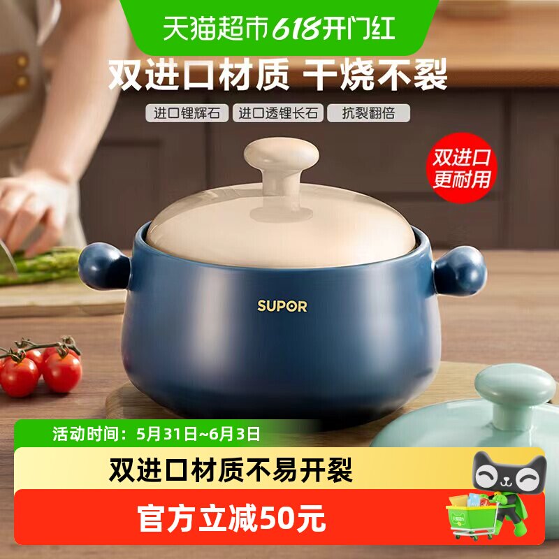 苏泊尔砂锅燃气灶专用耐高温干烧不裂家用有盖陶瓷煲小清新炖汤