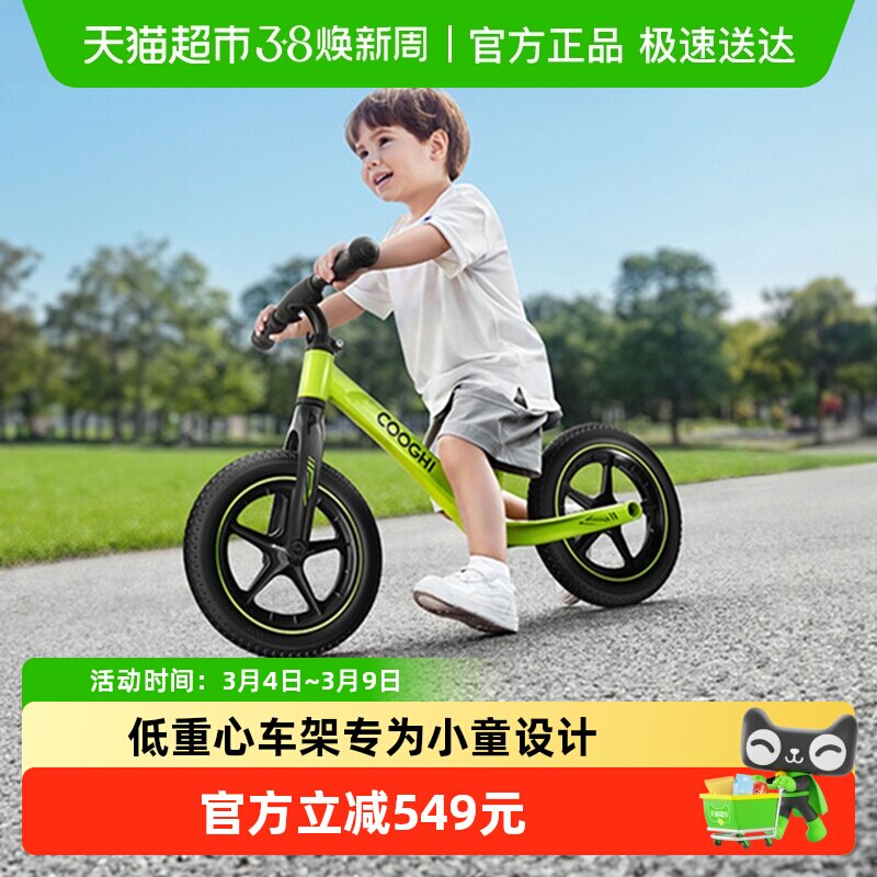 酷骑儿童平衡车1-2-3-6岁宝宝无脚踏滑行自行车小童滑步车酷奇S3