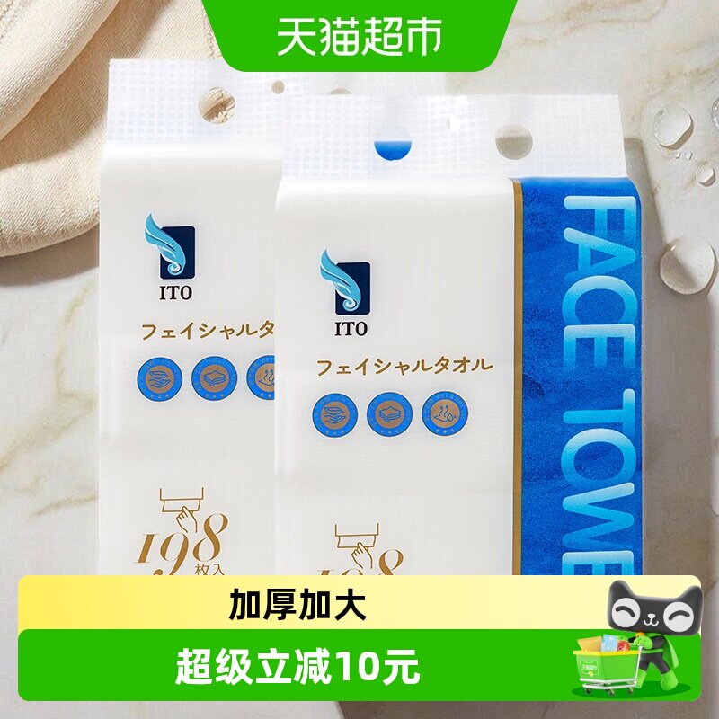 ITO艾特柔一次性洗脸巾家庭装图片