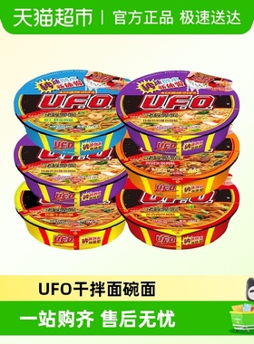 日清方便面UFO飞碟炒面铁板牛肉组合速食干拌面碗面泡面混装