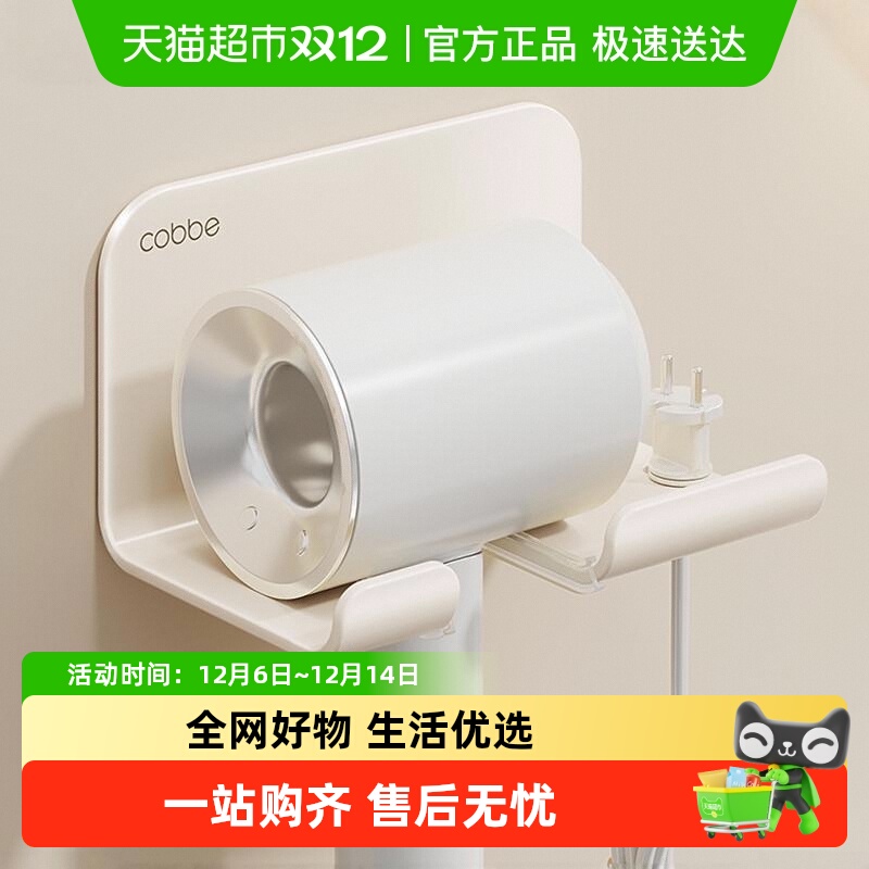 卡贝浴室免打孔壁挂吹风机置物架