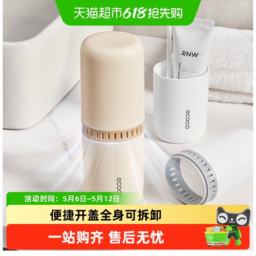 ecoco意可可便携洗漱套装加厚