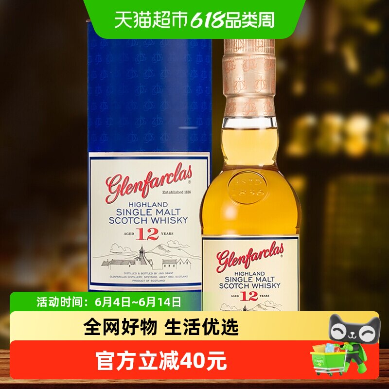 英国进口格兰花格Glenfarclas12年苏格兰单一麦芽威士忌200ml礼盒