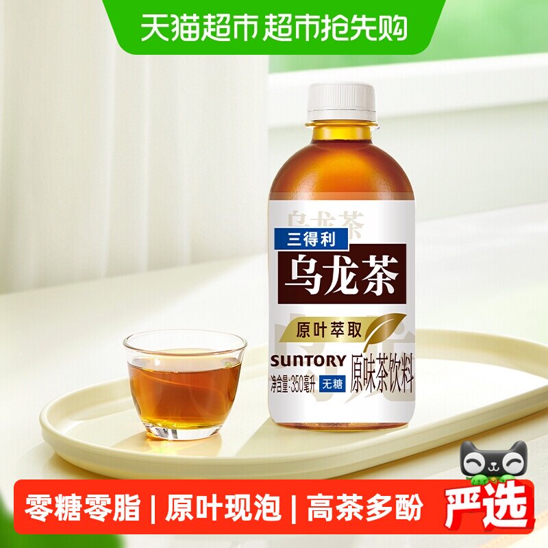 SUNTORY/三得利无糖乌龙茶350ml*6瓶*2组小巧便携清爽解腻