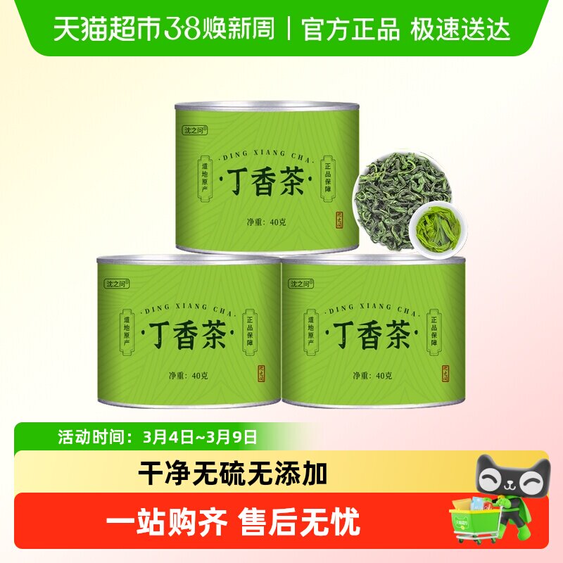 丁香茶正品茶叶长白山丁香叶茶百结叶蒲公英长白山丁香茶泡水