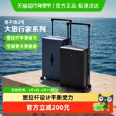 地平线8号宽拉杆行李箱女大容量24英寸拉杆箱男28寸旅行箱皮箱