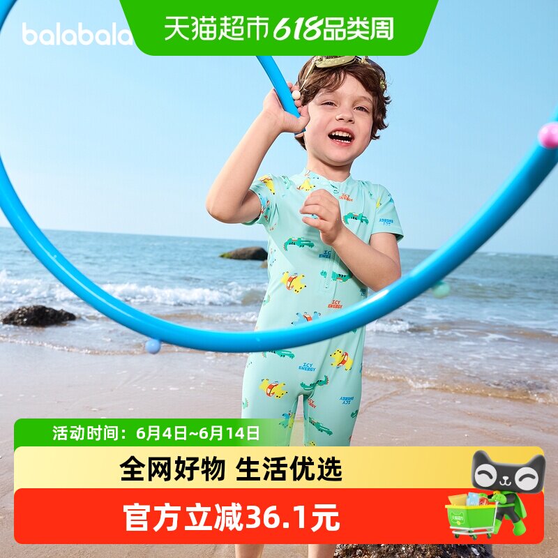 巴拉巴拉儿童泳衣男女童宝宝2026年新款连体泳装防晒耐氯泳衣裤