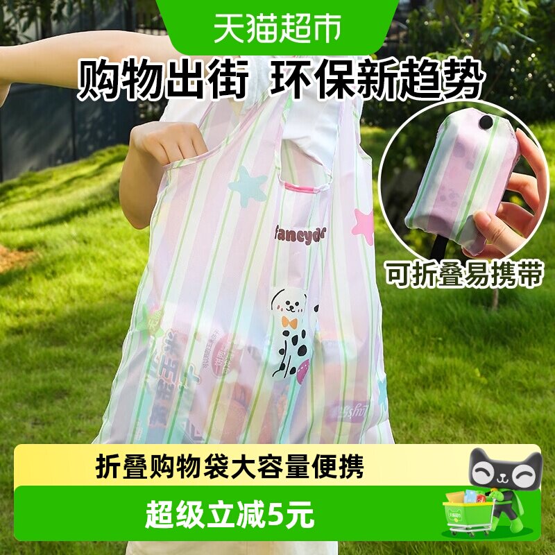 乐缔折叠购物袋可爱大容量便携超市买菜收纳袋子环保收纳创意礼品