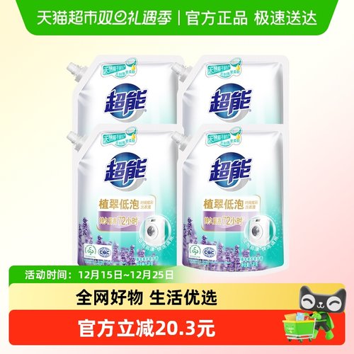 超能植翠低泡洗衣液