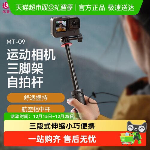 优篮子迷你延长三脚架自拍杆