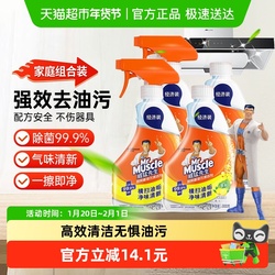 威猛先生厨房重油污清洁剂强力去污300g*4瓶