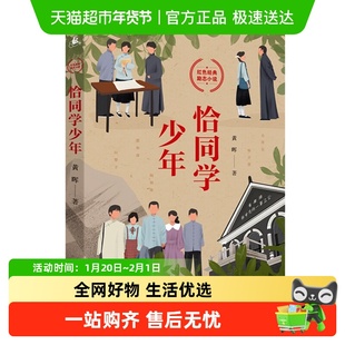 恰同学少年（写透青年伟人背后的故事，追寻伟人思想的形成过程）