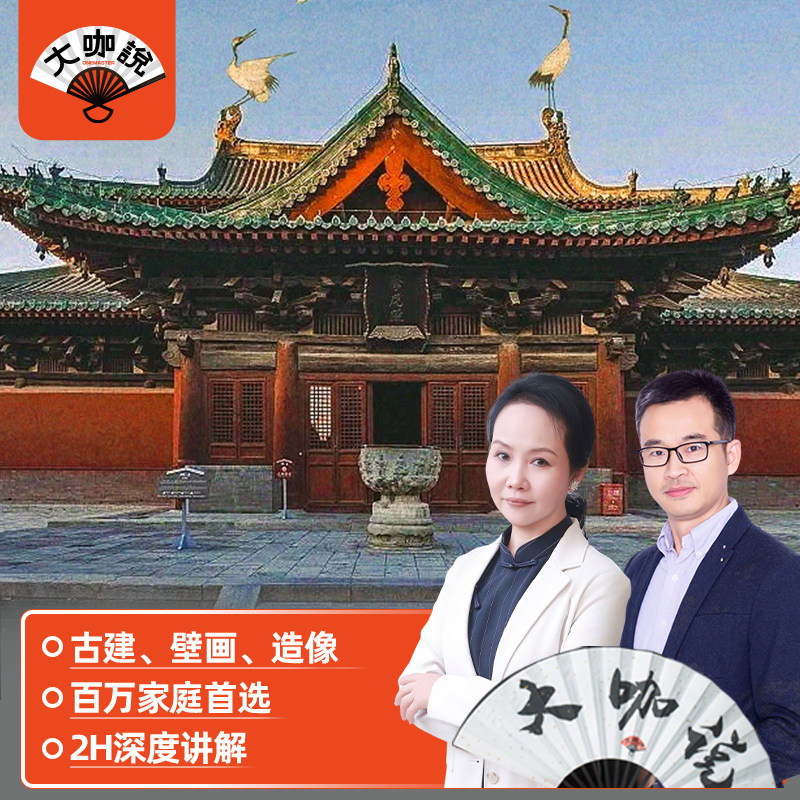 大咖说®河北石家庄正定古城隆兴寺大咖说2H讲解12人小团+耳麦
