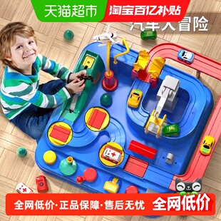益智小火车轨道车汽车闯关大冒险停车场儿童玩具男孩生日礼物