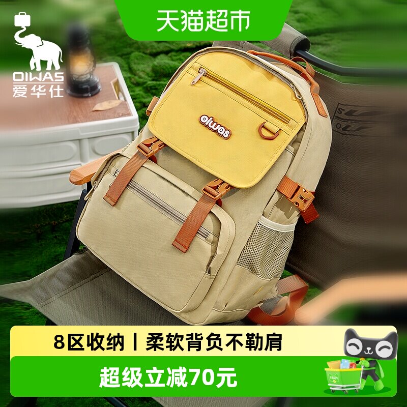 爱华仕超轻书包初中生女双肩包图片