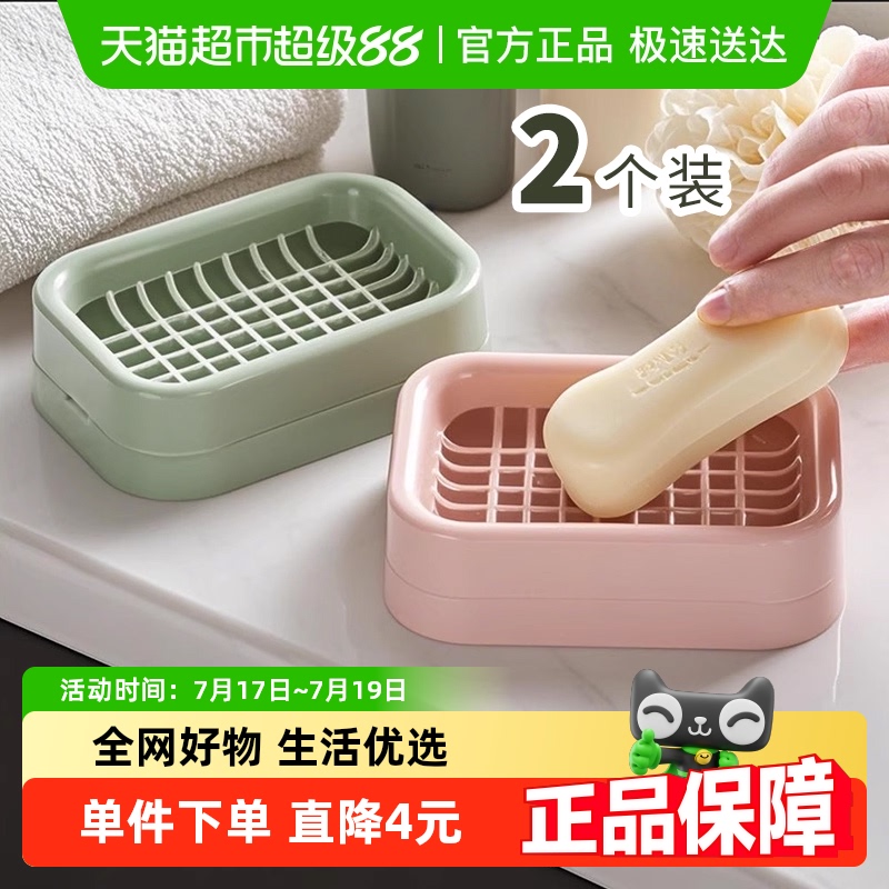 大号双层肥皂盒沥水香皂盒2个