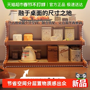 品喻桌面杯子置物架餐桌台面多层水杯收纳办公室工位桌整理小架子