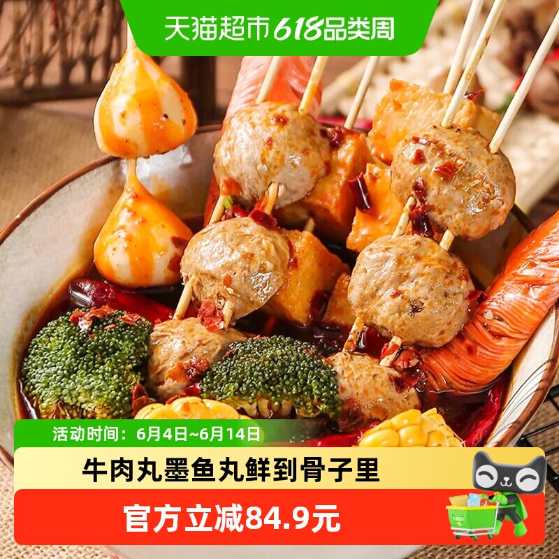 潮兴记正宗潮汕手打牛肉广东潮州牛筋丸墨鱼丸火锅烧烤套餐1.5kg