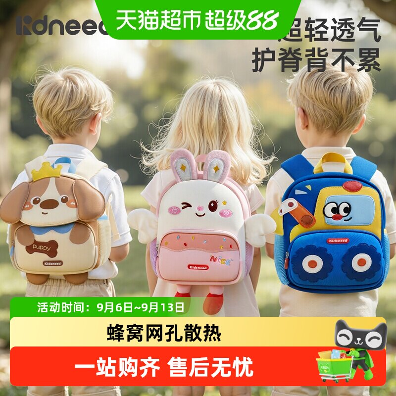 柯斯德尼幼儿园书包女孩2-3到6岁可爱男童大班超轻外出双肩小背包