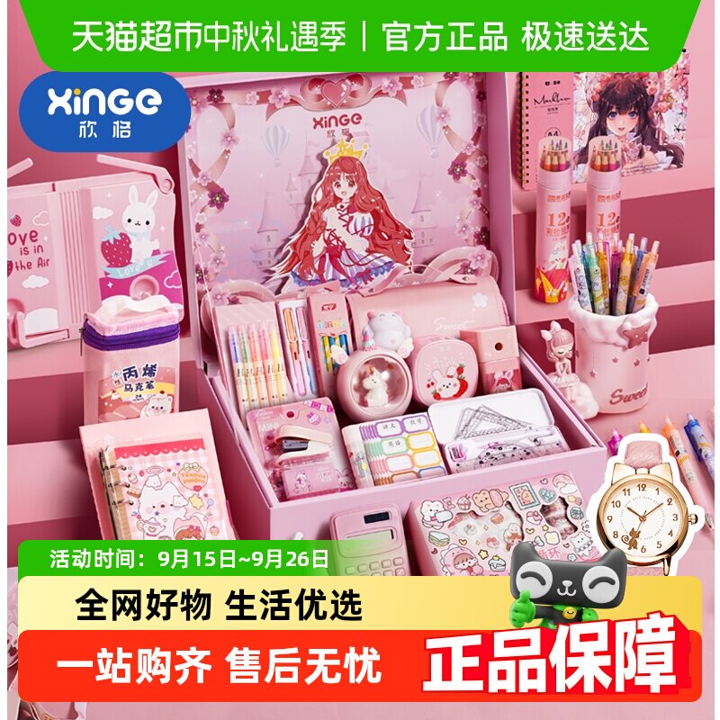 ����Сѧ��1-9�꼶��ѧ���������ֵѧϰ��Ʒ�ľ�������װ������