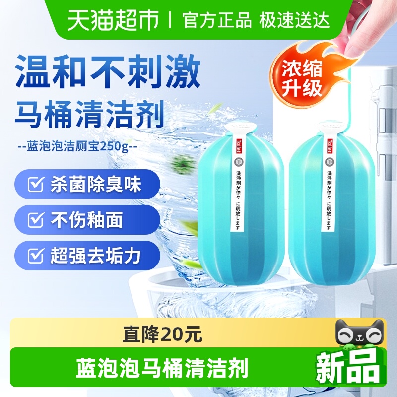 马桶清洁剂带挂绳自动去污垢除臭