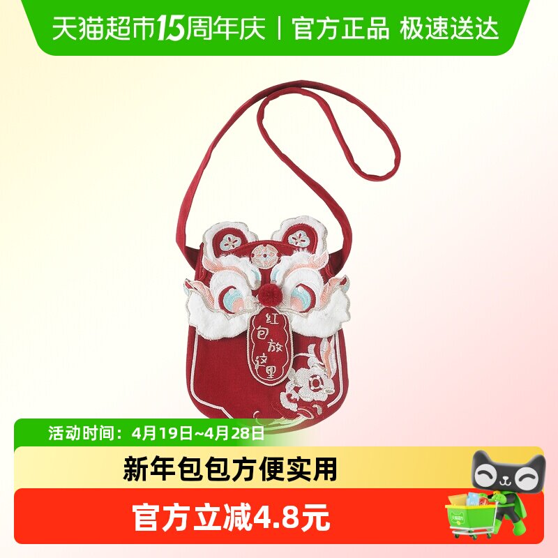 DUUDUU宝宝拜年包包新年醒狮红色红包包儿童过年零钱包婴儿压岁钱