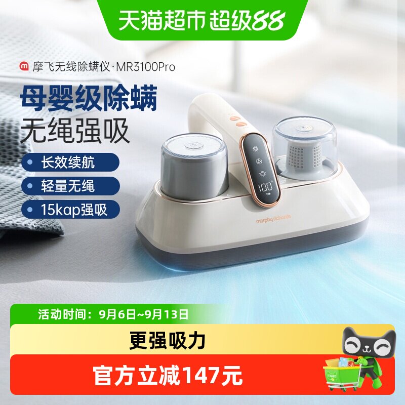 摩飞除螨仪无线家用床上强拍打紫外线杀菌机小型吸尘器除螨虫神器