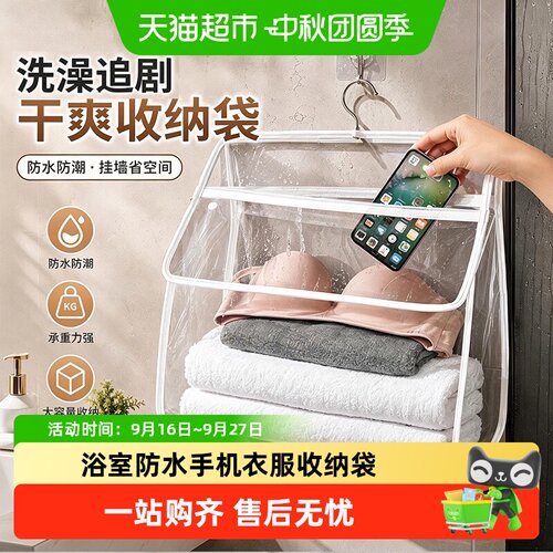 妙然浴室洗澡防水宿舍卫生间袋子