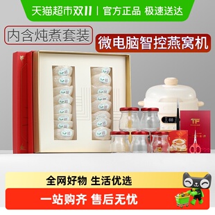 TFTANGFAN燕窝干盏孕妇印尼马来西亚溯源码 中秋进口礼盒