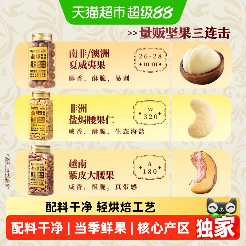 猫超臻选原味夏威夷果三只松鼠26-28mm大颗粒罐装坚果零食炒货