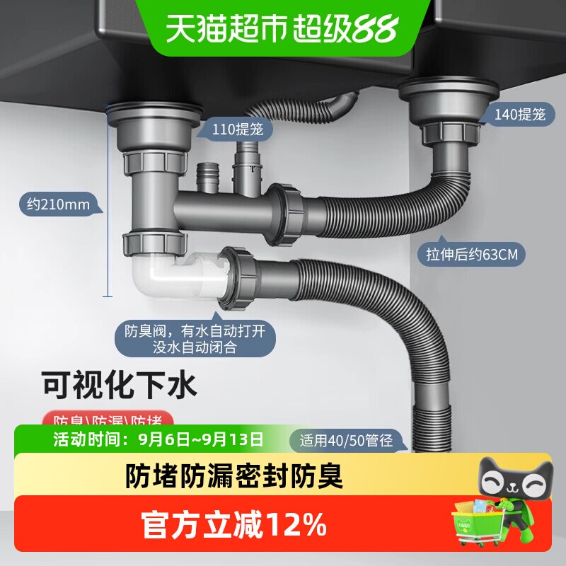箭牌不锈钢双重过滤防臭下水管图片
