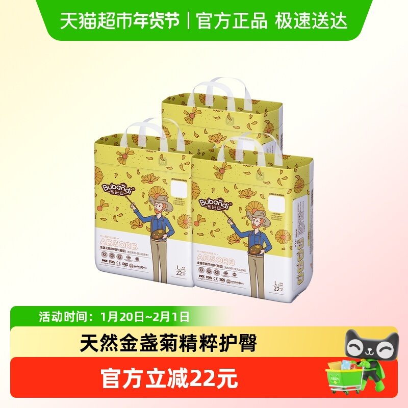 布班迪盏放纸尿裤超薄透气婴儿拉拉裤新生儿尿不湿男女宝宝学步裤,婴童尿裤,纸尿裤正装,淘宝优惠券,粉丝福利购,淘宝优惠卷