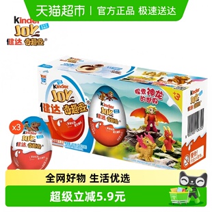式 圣诞节休闲礼物儿童玩具款 随机 3只装 费列罗健达奇趣蛋蓝色版