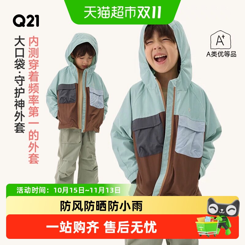 Q21大口袋儿童外套防风耐磨抗造