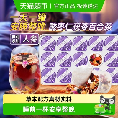 北京同仁堂酸枣仁百合茯苓茶