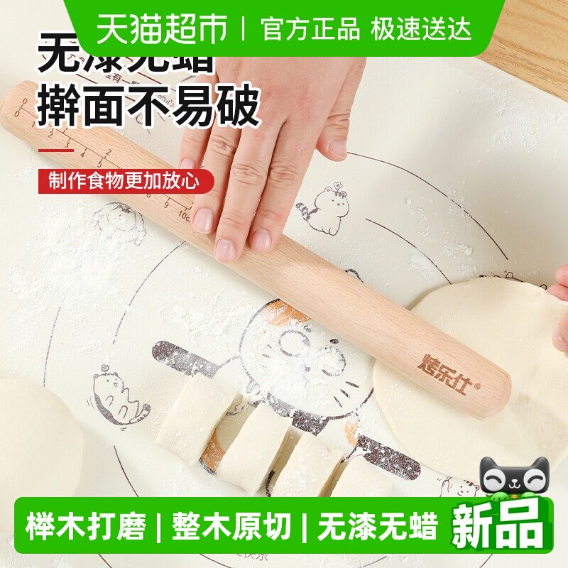 烤乐仕擀面杖实木擀面杖面棍面棒家用擀饺子皮神器压面棒烘焙工具