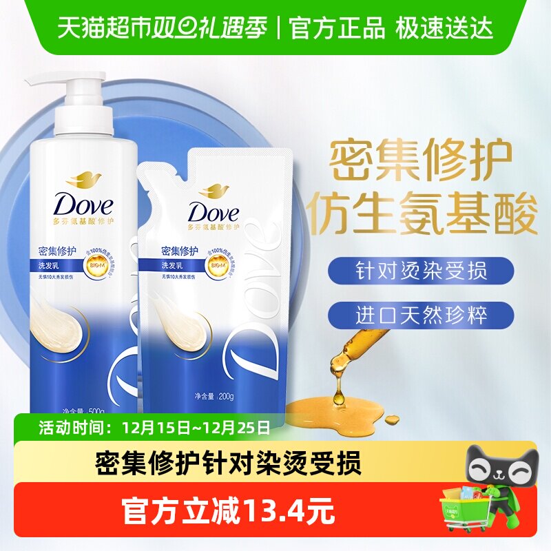多芬洗发水500g×1袋×200g×1袋
