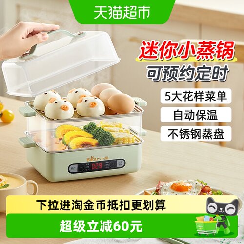 小熊不锈钢双层四格电蒸锅