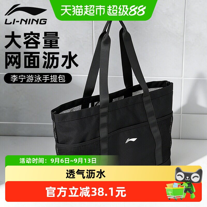 李宁20L干湿分离游泳收纳包										