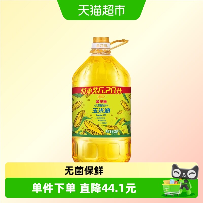 金龙鱼物理压榨玉米油6.28L图片
