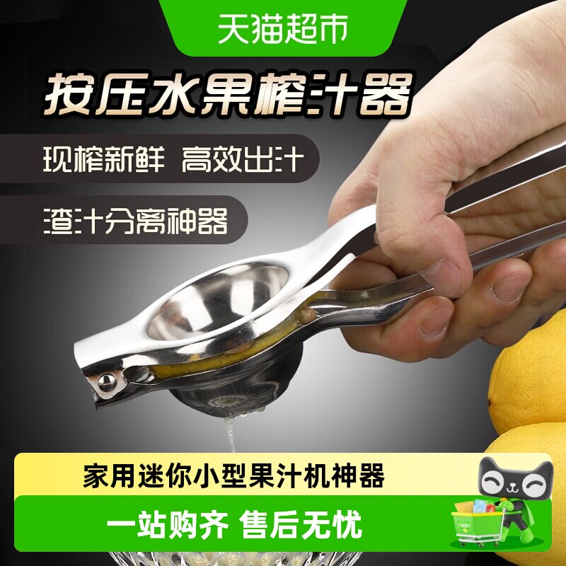 乐缔不锈钢柠檬夹榨汁器现榨新鲜