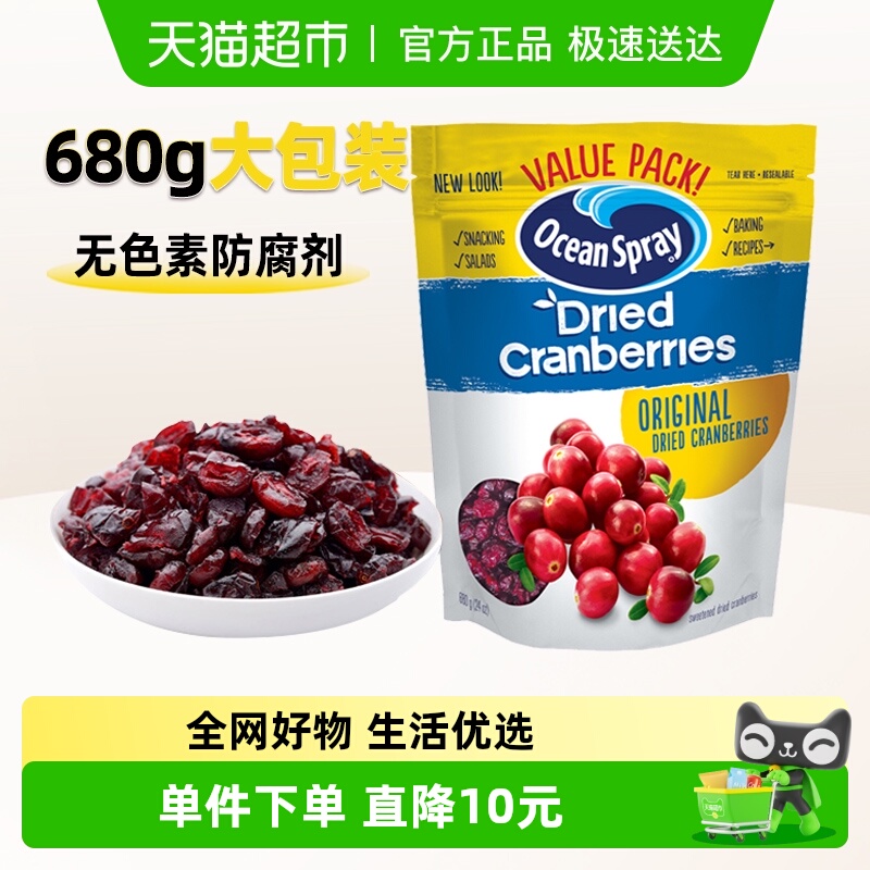 优鲜沛经典蔓越莓干烘焙原料