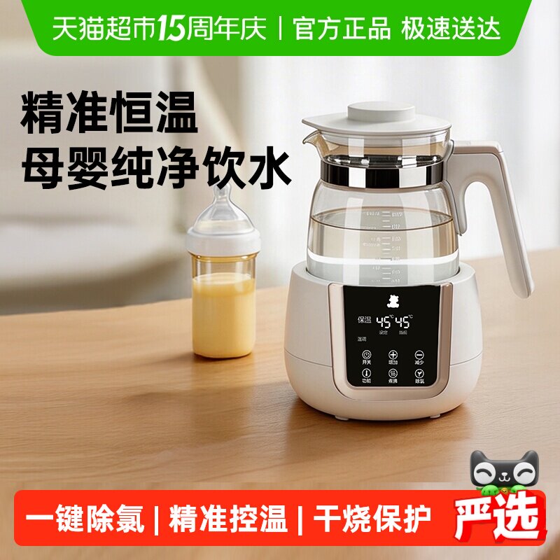 小白熊恒温调奶器婴儿专用电热水壶家用泡奶机温奶器智能养生壶