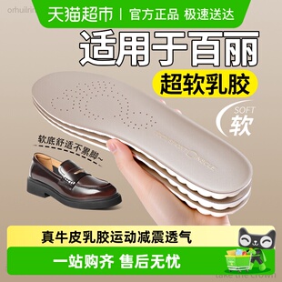 垫男款 鞋 乳胶软底舒适久站不累真牛皮吸汗防臭 皮鞋 适用于百丽男士