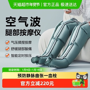 科普菲腿部按摩仪器全自动揉捏大小腿家用肌肉经络静脉疏通神器