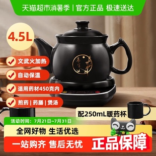 4.5L 康佳全自动煎药壶家用中药锅熬药分体电砂锅陶瓷中药壶3.5