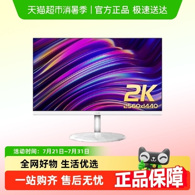 AOC32英寸2K高清IPS显示器