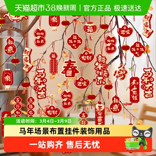 2026新春盆景小吊卡新年发财树绿植场景布置挂件吊饰马年装饰用品