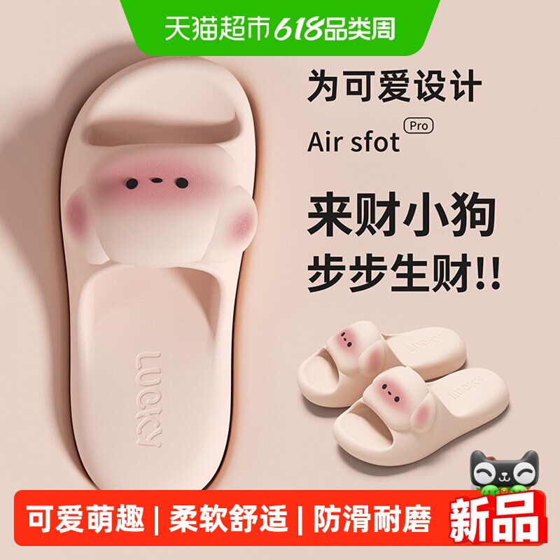 洁丽雅拖鞋女夏季2026新款卡通可爱室内家居情侣防滑防臭凉拖男夏